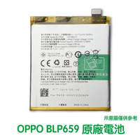 含稅開發票【送4大好禮】OPPO 歐珀 BLP659 R15 Pro 原廠電池