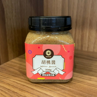 101堅果 - 原味胡桃醬(無任何添加物) 330克