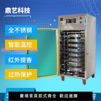 創興全不繡鋼烘焙機遠紅外茶葉提香機五谷雜糧藥材藥丸食品烘干機