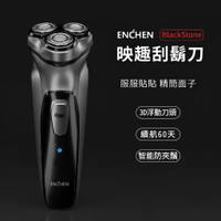 【小米有品】ENCHEN 映趣刮鬍刀 電鬍刀 刮鬍刀 電動刮鬍刀 剃鬚刀 米家 小米 便攜充電式 小米有品 智能防夾
