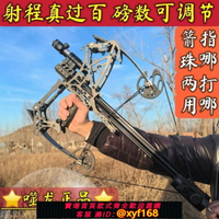 {保固一年 可打統編}40連發復合彈弓新款鋼珠成年人專用超遠戶外高精度大威力激光瞄準
