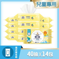 舒潔 兒童濕式衛生紙40抽x14包/箱