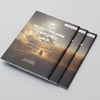 KITAB MASYAHIDUL ASROR AL-QUDSIYAH WA MATHOLI'UL ANWAR AL-ILAHIYAH/KITAB MASYAHIDUL ASROR AL-QUDSIY/