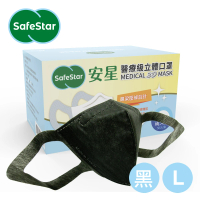 【安星】醫療級3D立體口罩 黑色50入盒裝 L