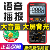 智能轉速表 【30天熱銷6501件】語音人工播報數字萬用表新款電工專用全自動防燒萬能表智能電壓表