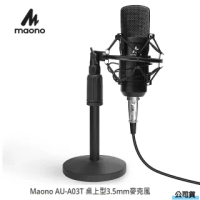 【Maono】Maono AU-A03T 桌上型3.5mm麥克風(立福公司貨)