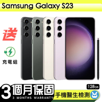 【Samsung 三星】福利品Samsung Galaxy S23 128G 6.1吋 保固90天 贈充電組一組(充電線、充電頭）