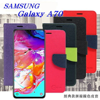 99免運 現貨 皮套   三星 Samsung Galaxy A70 經典書本雙色磁釦側翻可站立皮套 手機殼【愛瘋潮】