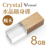 V-smart Crystal水晶隨身碟 楓木款-8GB