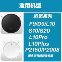 適用Dreame追覓掃地機器人S10 S10Pro x10 x20 通用鋰電池大容量