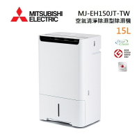 【4%點數回饋】MITSUBISHI 三菱 MJ-EH150JT-TW 日製 15L 空氣清淨除濕型 AI智慧偵測 節能第一級除濕機