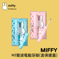 【MiPOW】Miffy CAP-ON CI-600 N2聲波電動牙刷(含保護蓋)