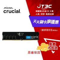 Micron 美光 Crucial DDR5 5200 16G 桌上型記憶體