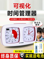 可視化計時器兒童學習專用靜音時間管理器廚房倒計時自律提醒器-