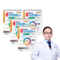 【娘家】消費高手好關鍵Ex PLUS膠囊4盒組(30粒/盒.專科權威與影帝代言.UC2/UC-II/非變性二型膠原蛋白)