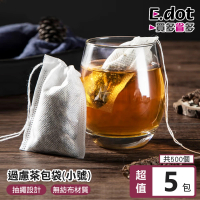 【E.dot】5包組 多功能茶包袋/濾茶袋(小號5x7cm)
