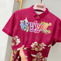 2569 Songkran Shirts for Parties Thai and Floral Patterns, Unisex, Suitable for Adults and Children,
