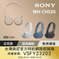 SONY WH-CH520 無線藍牙 耳罩式耳機 4色 可選