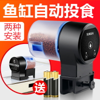 餵食器 新品上市 多想我自動喂食器智能水族定時自動喂魚器魚缸自動投喂食飼料設備