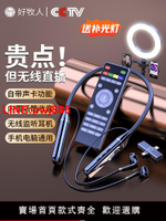 [台灣發票]無線監聽耳機抖音直播聲卡專用主播K歌耳返頸掛脖式藍牙耳麥一體