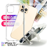 CITY BOSS for iPhone 12 / 12 Pro 6.1 軍規隱形立架透明殼