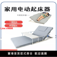 【台灣公司 超低價】老人家用電動起床輔助器多功能起背翻身護理床墊自動升降起身器械