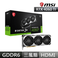 【MSI 微星】GeForce RTX 4060 Ti VENTUS 3X 8G OC 顯示卡