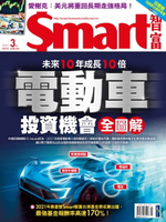【電子書】Smart智富月刊271期 2021/03