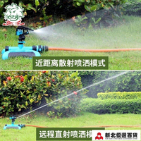 灌溉頭 獅王 行動式花園自動旋轉噴頭 園林灌溉 草坪澆灌噴淋 園藝灑水器「店長推薦」