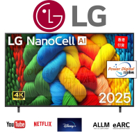 LG 樂金 75吋 NanoCell AI NANO80 4K 智能電視 (2025) 75NANO80ACA