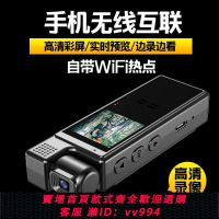 {公司貨 最低價}攝像機高清騎行執法電動車記錄儀運動相機WiFi互聯錄音筆DV錄像機