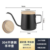 不銹鋼咖啡手沖壺壺 手沖壺黑色特氟龍細嘴壺咖啡器具