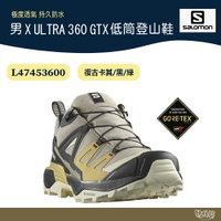 Salomon 男X ULTRA 360 GTX 低筒登山鞋 L47453600【野外營】復古卡其/黑/綠 健行鞋 防水