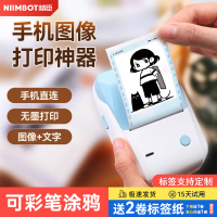 精臣B1黑白照片打印機貼紙相片相框圖片圖像手涂標簽打印機藍牙【Snowbelle優選】