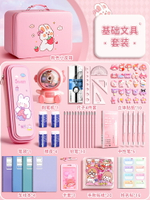 文具套裝禮盒 文具禮盒 學習文具套裝 文具套裝禮盒開學大禮包小學生一年級學習用品女孩入學必備電動兒童女生男孩初中生盲盒用品大全高年級幼稚園『FY00840』
