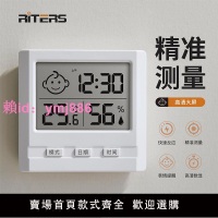 瑞特斯電子溫度計家用室內嬰兒房數顯高精度溫濕度計干濕度室溫計
