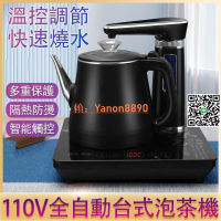 【全球優品匯】優選熱賣 全自動抽水器 110V電熱水壺 燒水壺泡茶飲水機一體 桌面臺式自動上水 觸控多功能泡茶機 燒水壺