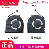 適用于戴爾/Del Inspiron 14 Plus 7430 0HV9W8 0D8MWV 風扇[DD0322005]