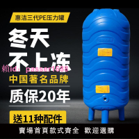 惠潔三代PE壓力罐家用全自動塔供水器水塔增壓水泵儲水箱