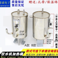 [6689 People Rated] Water Dispenser Heating Tank Stainless Steel Heating Canister Water Dispenser Ac