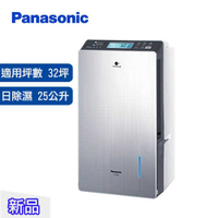 Panasonic 國際牌 25公升 變頻智慧節能除濕機 F-YV50LX