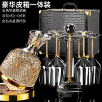 高檔奢華金色紅酒杯家用套裝鑽石醒酒器水晶玻璃高腳-【皮箱】金鑽450mlX6隻+金鑽旋轉杯架+金色陀螺 均碼-款式3