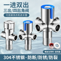 304不銹鋼加長多功能四通三角閥一進二三四出三通角閥全銅一分二