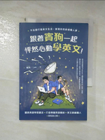 【書寶二手書T5／語言學習_ID5】跟著賓狗一起怦然心動學英文！：不出國打造英文生活，實現你的斜槓職人夢_均勻