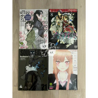 มังงะ เสียงรำพึงจากหมอยา/โนรางามิ Noragami /โซลอีทเตอร์ Soul eater /หนุ่มเย็บผ้ากับสาวนักคอสเพลย์ คํ
