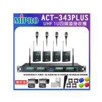 【MIPRO】ACT-343PLUS 配四領夾式麥克風(1U四頻道自動選訊無線麥克風)