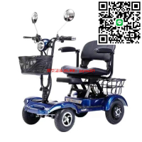 折疊電動四輪車 老人電動摺疊車 老人電動車 老年代步車 老人出行車 老人休閒車 老年人鋰電池小型迷你休閒電動四輪滑板車