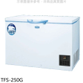Sanlux 三洋 TFS-250G 上掀式冷凍櫃 250L 超低溫冷凍