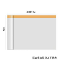 內地直送 - 宿舍防尘罩大学生放假一次性保护膜住校生神器透明塑料膜上床下桌
