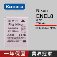 【eYe攝影】NIKON S9 S50 S51 S52 P1 P2 專用 ENEL8 EN-EL8 高容量防爆電池